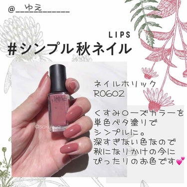 ネイルホリック Classic color/ネイルホリック/マニキュアを使ったクチコミ（1枚目）