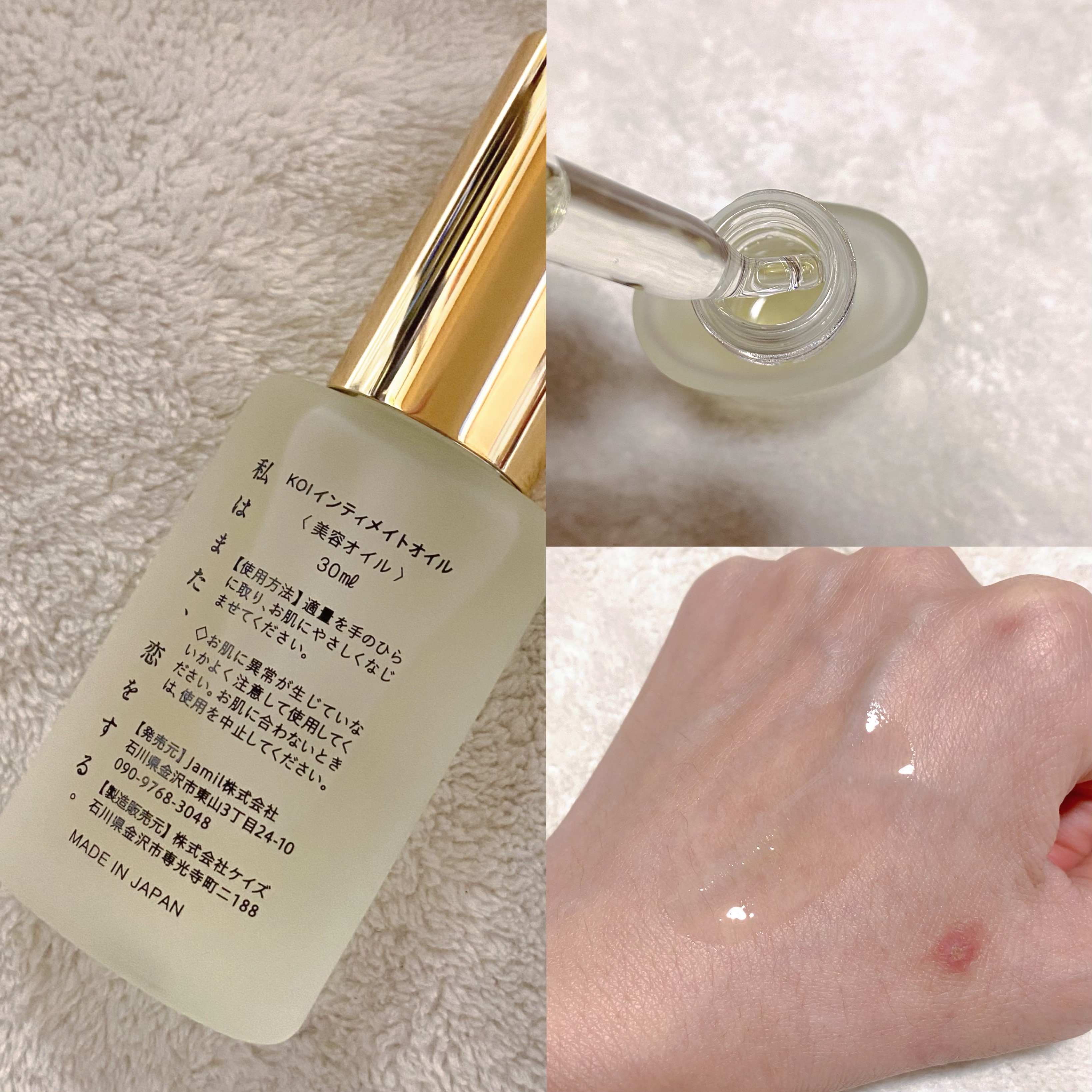 を使ったクチコミ（3枚目）