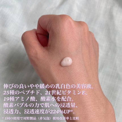 ペプチド ボリューム リフティングプロエッセンス/DR.PEPTI/美容液を使ったクチコミ(2枚目)