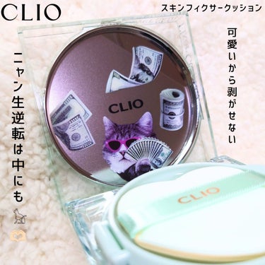 CLIO クリオ キル カバー スキン フィクサー クッションのクチコミ「#PR #CLIOモニター #CLIO

6月の新作🐈‍⬛✨
【CLIO/キルカバースキンフィ.....」（2枚目）