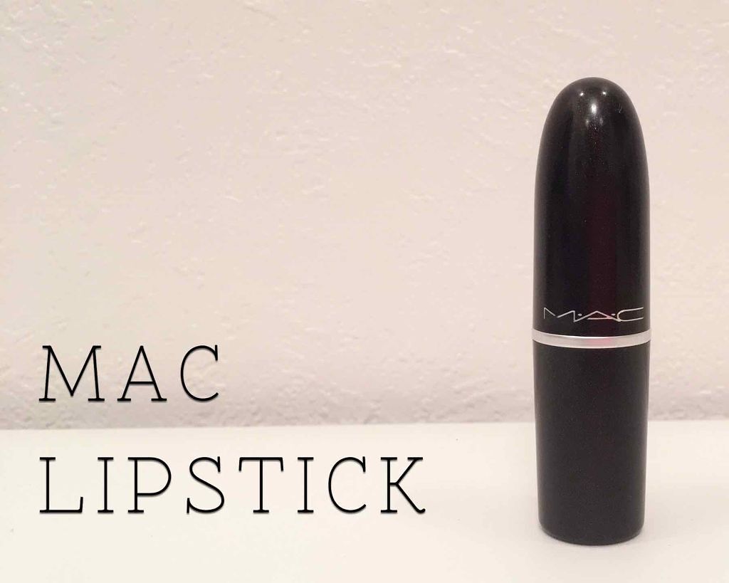 リップスティック/M・A・C/口紅を使ったクチコミ（1枚目）
