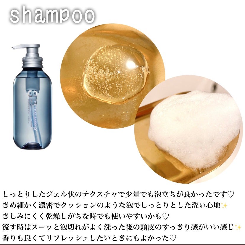 エイトザタラソ ユー CBD&リフレッシング クレンズ 美容液シャンプー/CBD&バランシング ダメージリペア 美容液ヘアトリートメント/エイトザタラソ/市販シャンプーを使ったクチコミ(2枚目)
