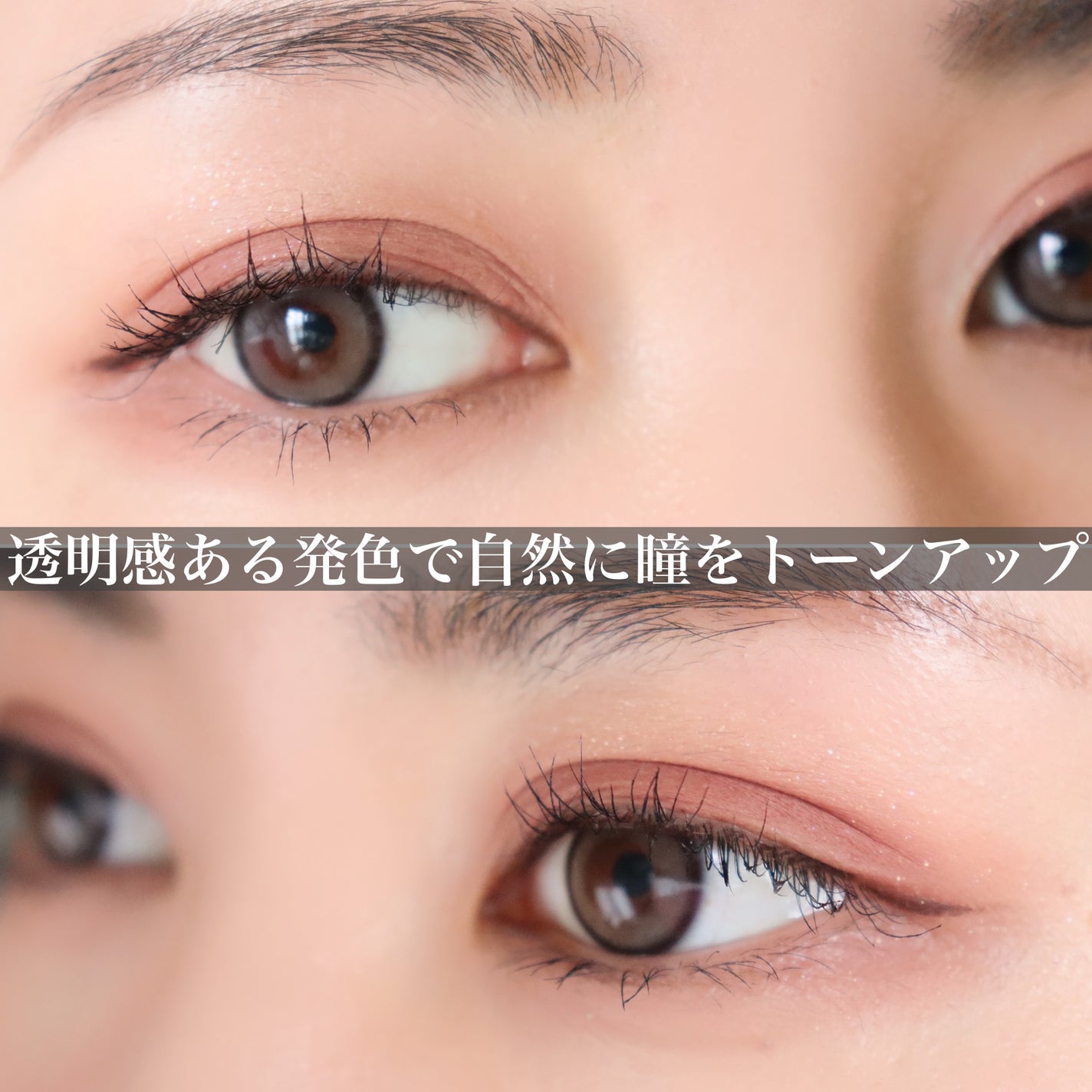 COLOさん˚✧₊⁎❝᷀ົཽ≀ˍ̮ ❝᷀ົཽ⁎⁺˳✧༚ on LIPS 「NewJeans(ニュージンーズ)愛用カラコン!韓国No.1カ..」(4枚目)