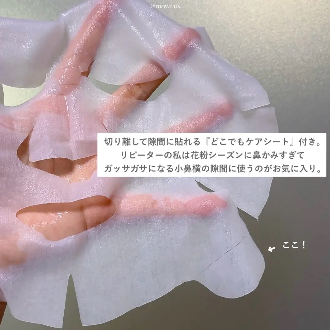 潤浸保湿 モイストリペアシートマスク/キュレル/シートマスク・パックを使ったクチコミ（3枚目）