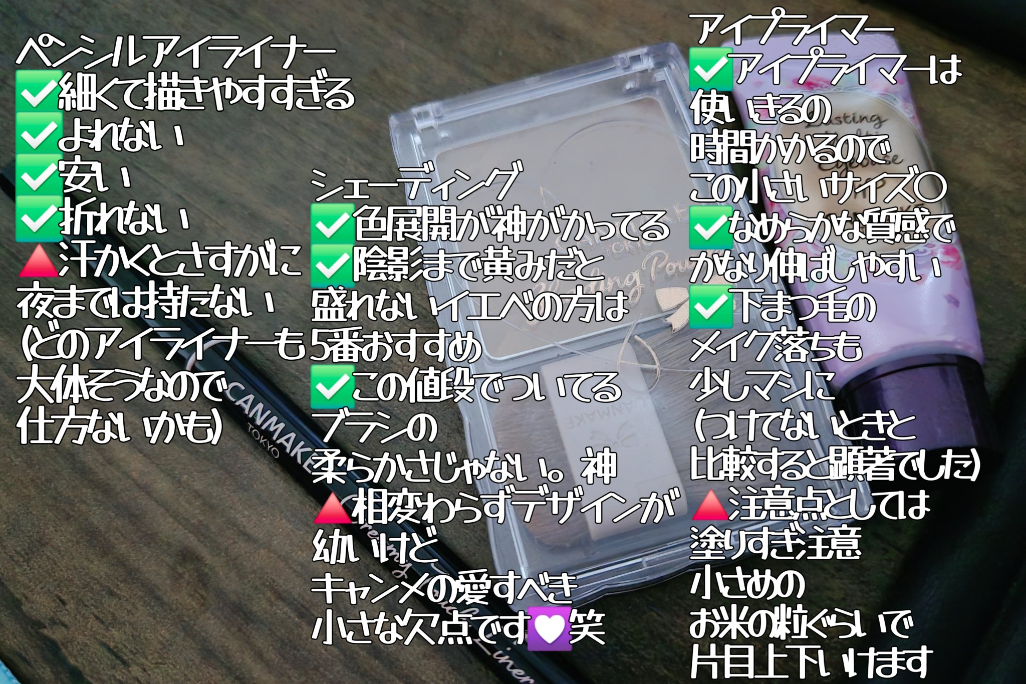 ラスティングマルチアイベース WP/キャンメイク/アイシャドウベースを使ったクチコミ（2枚目）