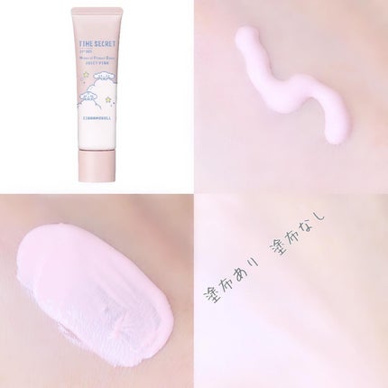 ミネラル 薬用プライマーベース/TIME SECRET/化粧下地を使ったクチコミ(6枚目)