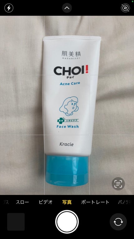 あずみ on LIPS 「チョイ使ったら結構ニキビ減りました!!使い終わったあと、脂性肌..」(1枚目)