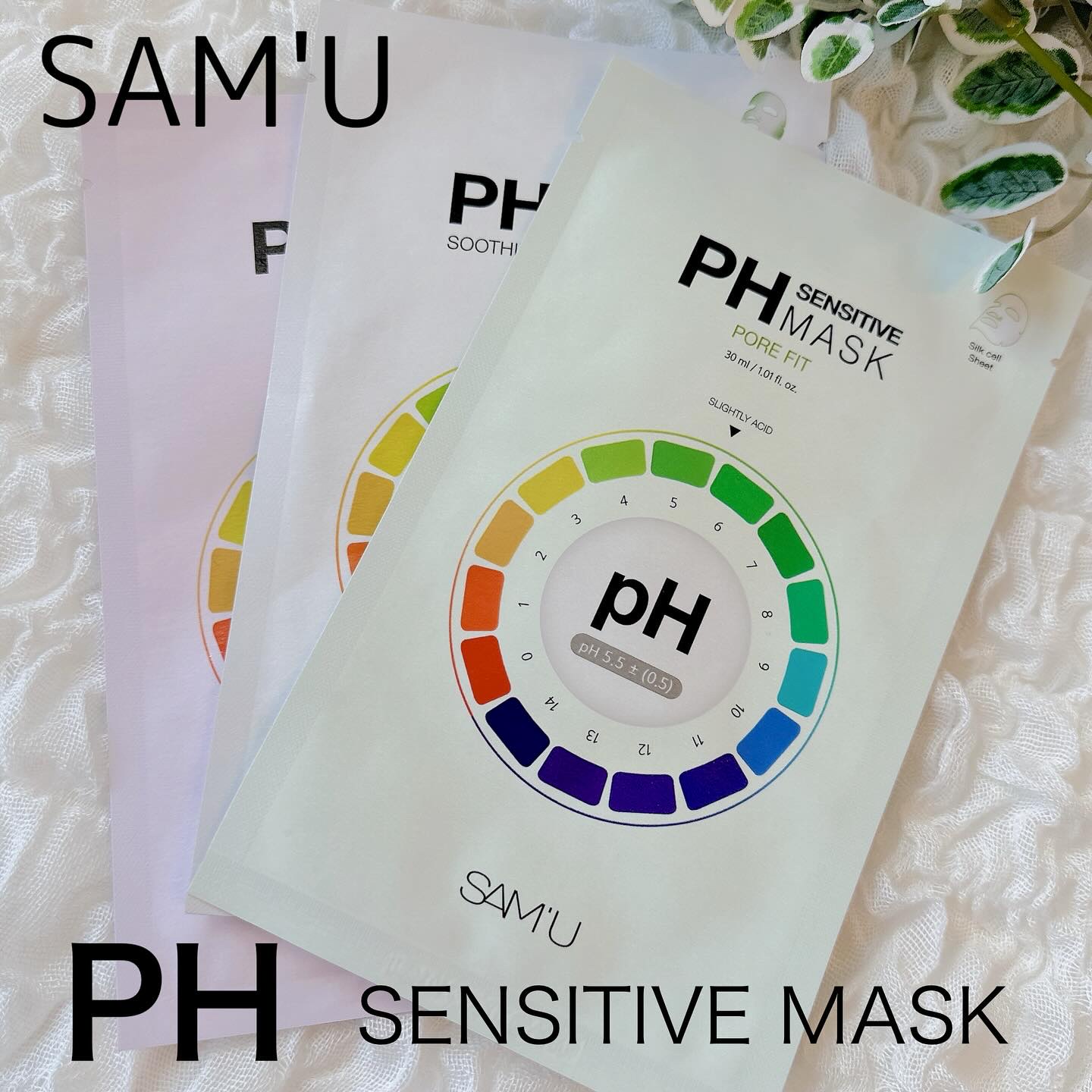 PHセンシティブマスク バイタルフィット/SAM'U/シートマスク・パックを使ったクチコミ（1枚目）