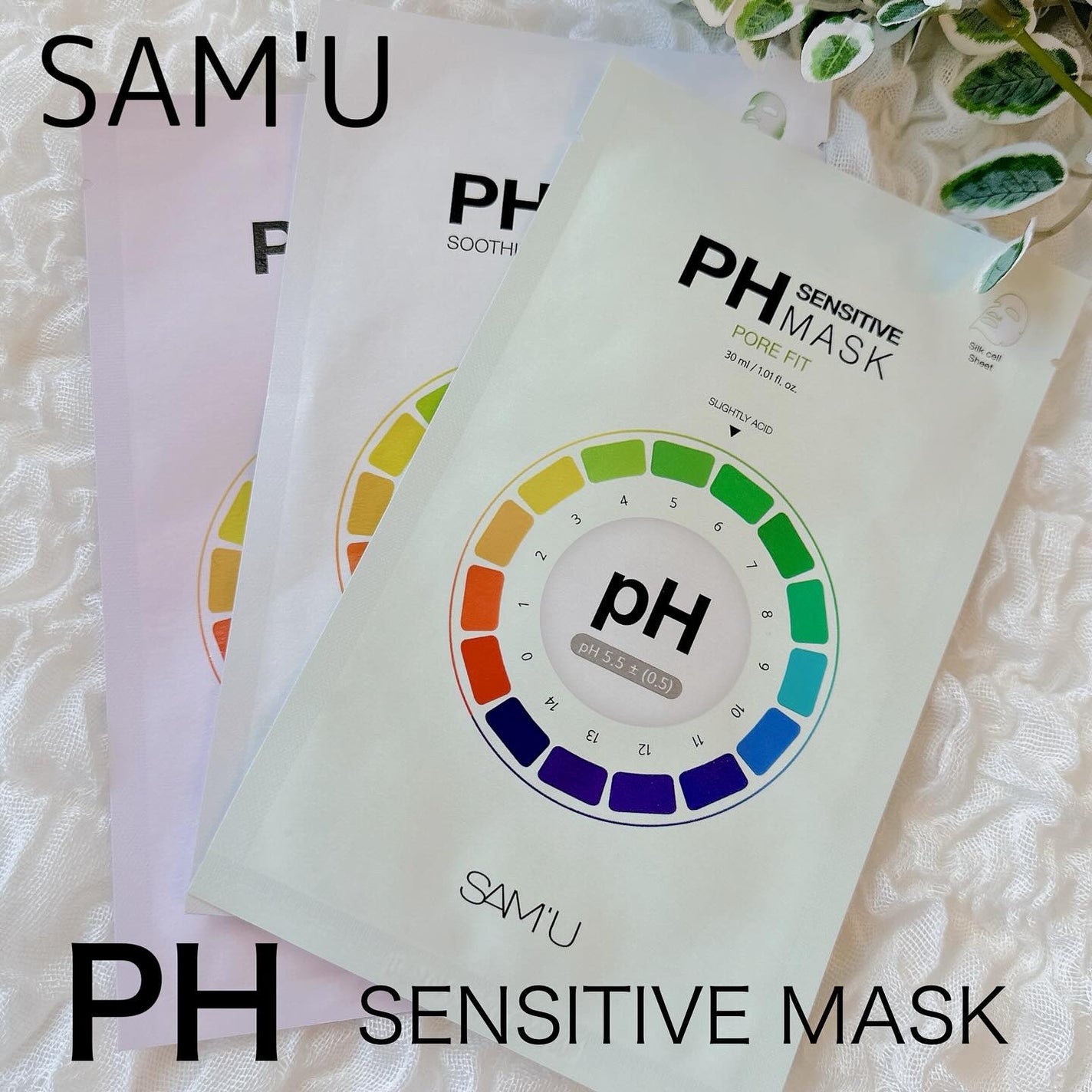 PHセンシティブマスク バイタルフィット/SAM'U/シートマスク・パックを使ったクチコミ(1枚目)