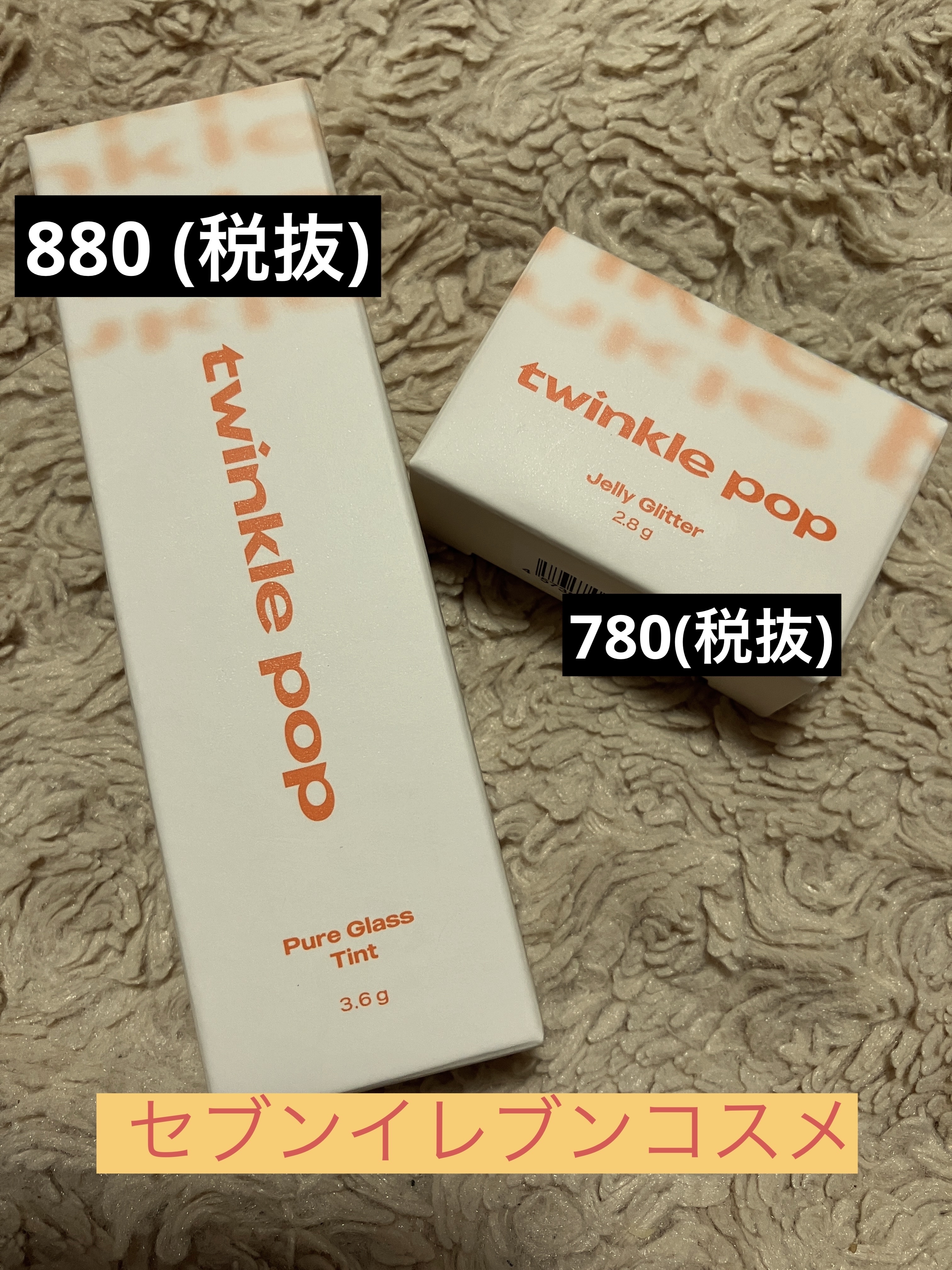 ジェリーグリッター 01 OPAL BANZZAK/TWINKLE POP/グリッターを使ったクチコミ（1枚目）