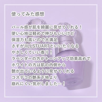 ジルスチュアート イルミネイティング セラムプライマー/JILL STUART/化粧下地を使ったクチコミ(4枚目)
