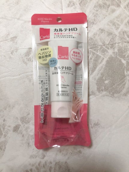 モイスチュア ハンドクリーム/カルテHD/ハンドクリームを使ったクチコミ(1枚目)