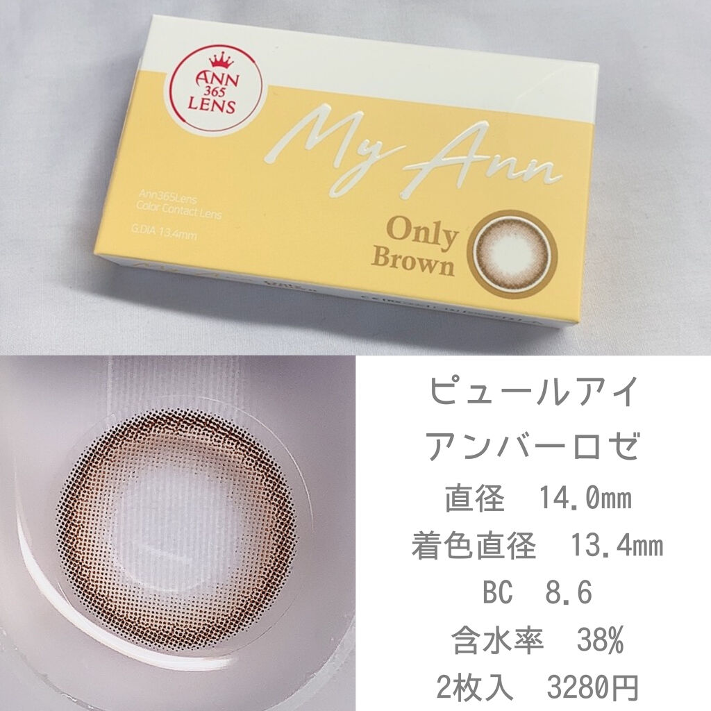 pure.I（ピュールアイ）/pure.I/カラーコンタクトレンズを使ったクチコミ（2枚目）