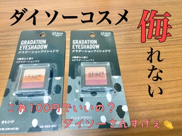 UR GLAM　GRADATION EYESHADOW オレンジ/U R GLAM/アイシャドウパレットを使ったクチコミ（1枚目）