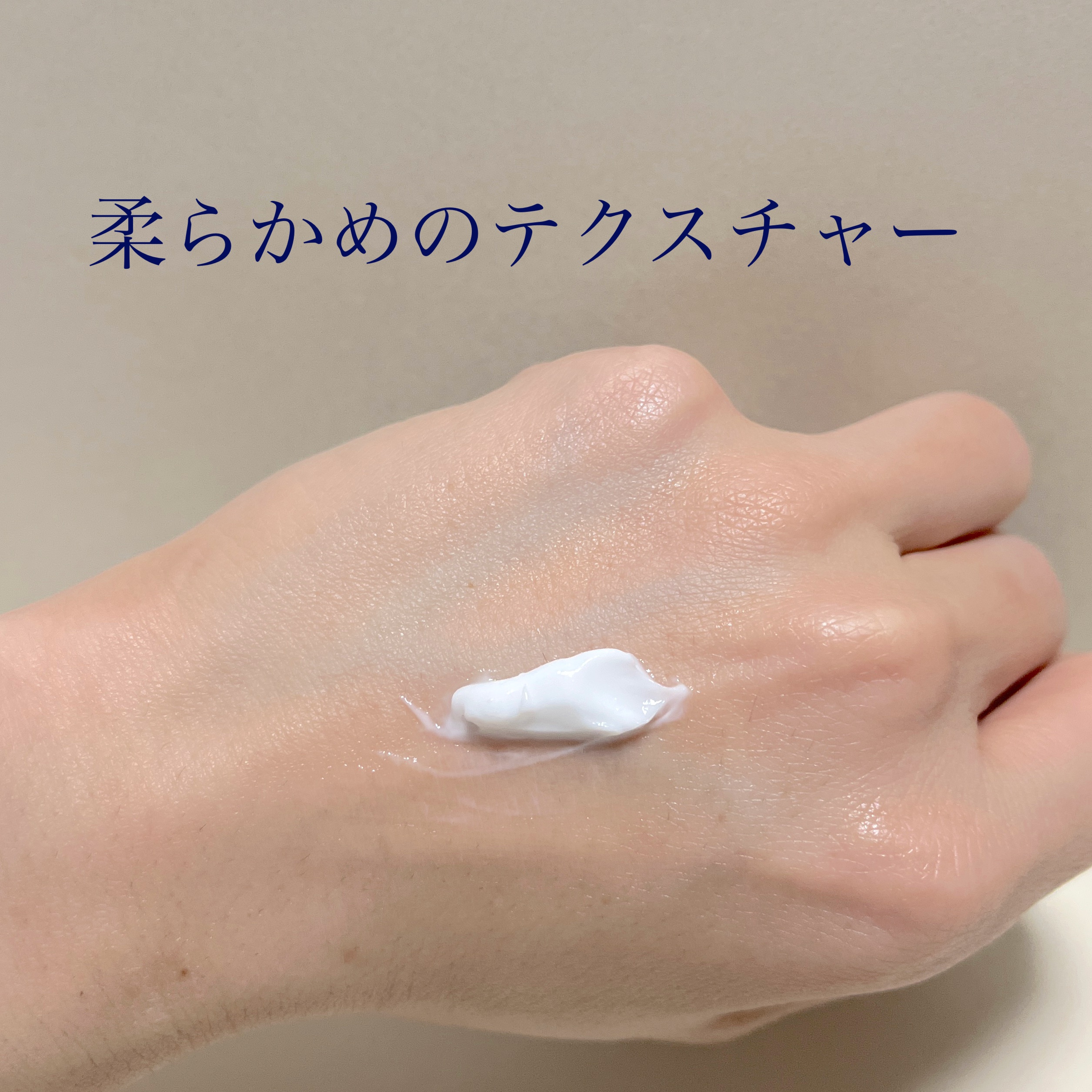 ニベアソフト スキンケアクリーム チューブ 50g【旧】/ニベア/ボディクリームを使ったクチコミ（2枚目）