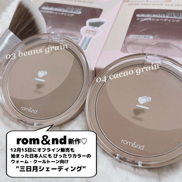 rom&nd ベターザンシェイプのクチコミ「rom＆nd [ BETTER THAN SHAPE ]
⁡
⁡
ロムアンドのシェーディングは.....」（2枚目）