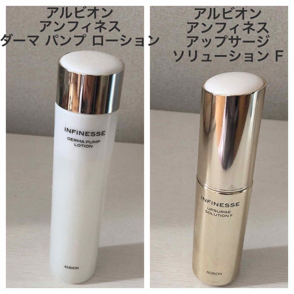 アンフィネス ダーマ パンプ ミルク/ALBION/乳液を使ったクチコミ(3枚目)