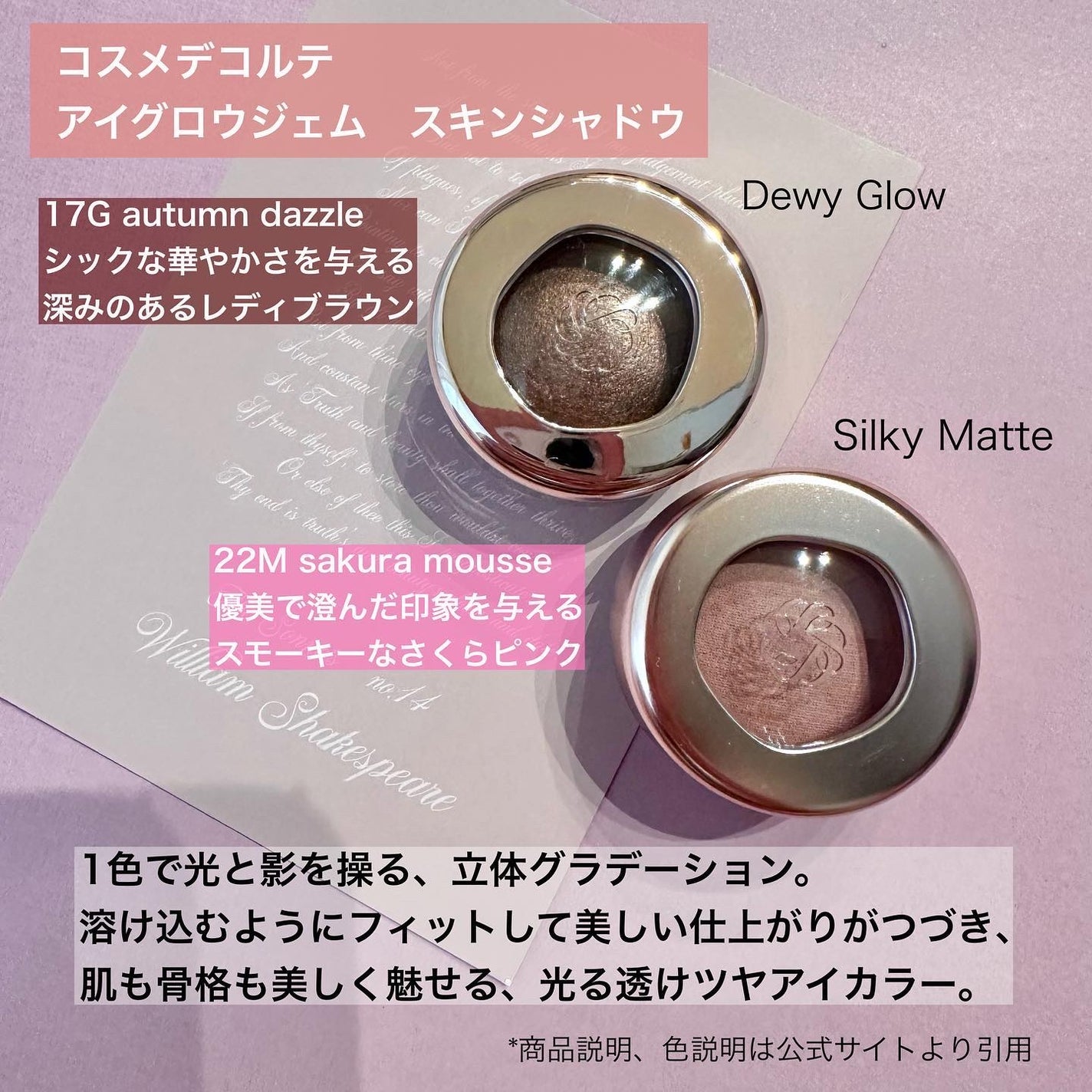 アイグロウジェム スキンシャドウ/DECORTÉ/ジェル・クリームアイシャドウを使ったクチコミ(2枚目)