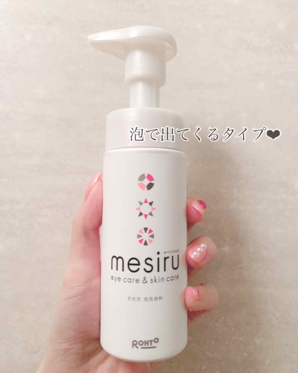 アイスキンケアシャンプー/mesiru/まつげ美容液を使ったクチコミ(2枚目)