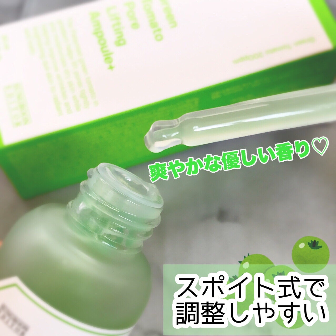 グリーントマトポアリフティングアンプル+/SUNGBOON EDITOR(成分エディター)/美容液を使ったクチコミ(2枚目)