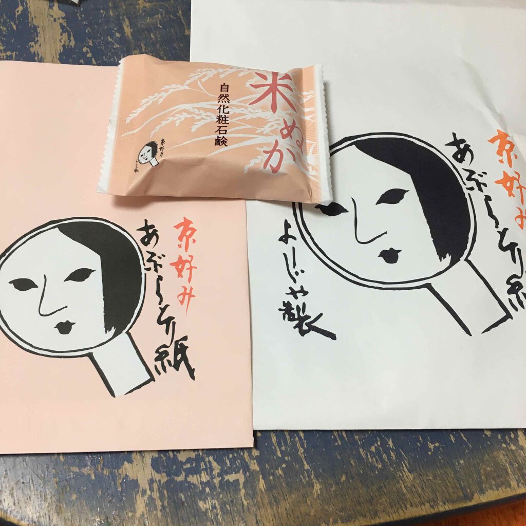 自然化粧石鹸 米ぬかの香り/よーじや/洗顔石鹸を使ったクチコミ（1枚目）