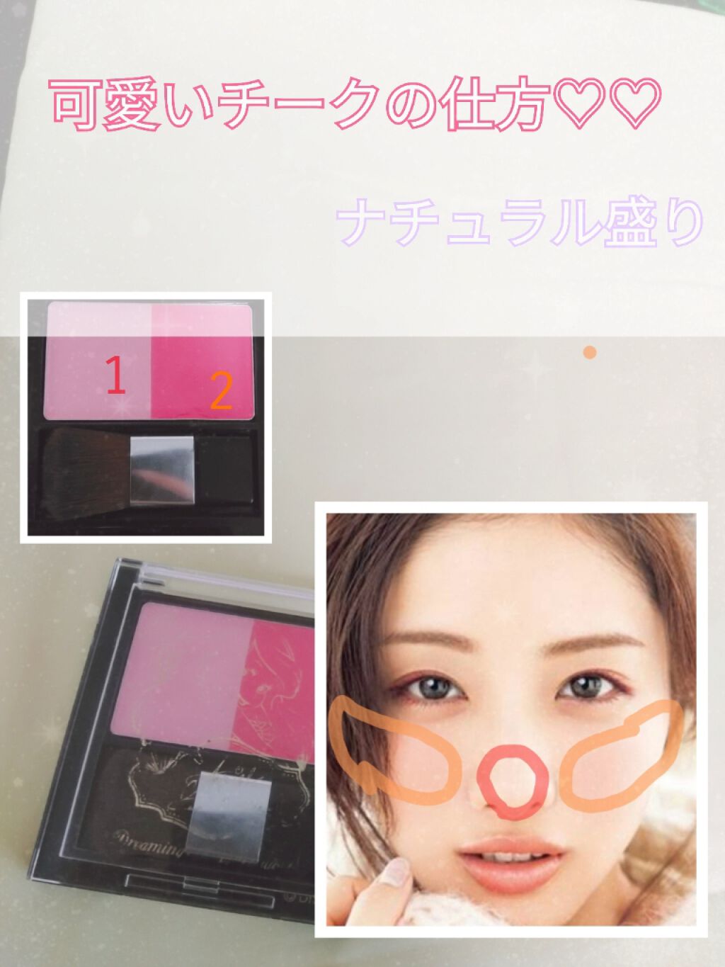 おはこんばんちゃ！せちです！

皆さんはチークを最前まで活かしていますか？？
今日はできる限りチークを活かした使い方を紹介するよ👶

━━━━━━━━━━━━━━━

今日使っていくのは#アリエルのチーク です！
早速紹介します！



