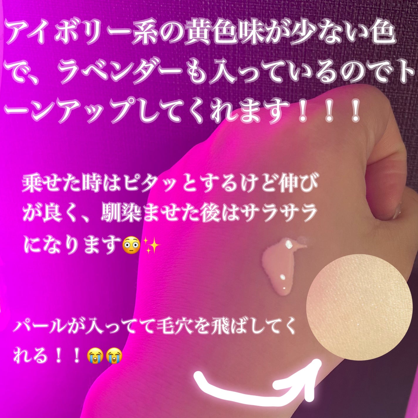 ツヤピッタプライマー/muice/化粧下地を使ったクチコミ(3枚目)