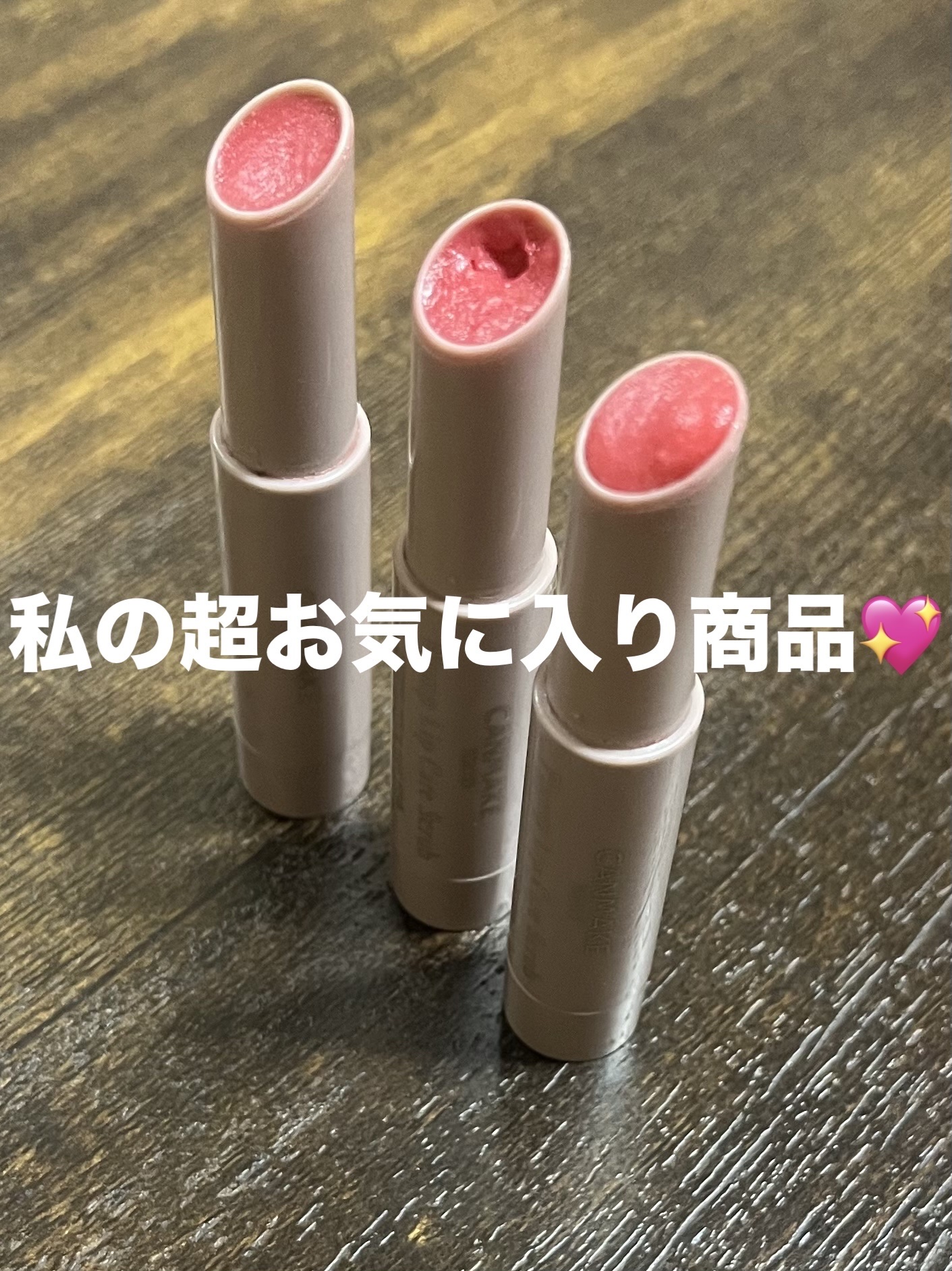 プランプリップケアスクラブ/キャンメイク/リップスクラブを使ったクチコミ（1枚目）