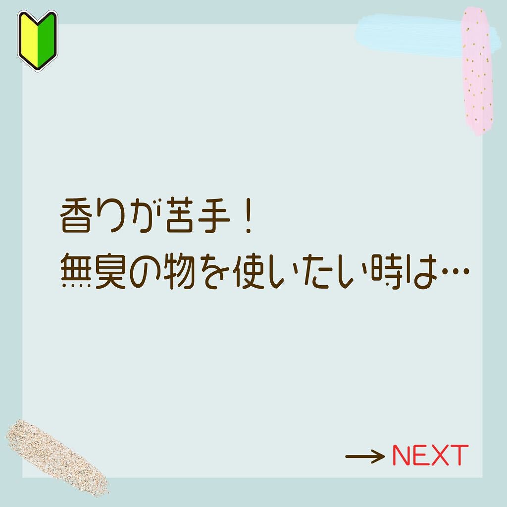 さななんん。🐰 on LIPS 「化粧の香りが苦手な人へ🙏🧴香りがないと思って買ったコスメなのに..」(3枚目)