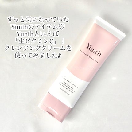 生VCクレンジングクリーム/Yunth/クレンジングクリームを使ったクチコミ(4枚目)