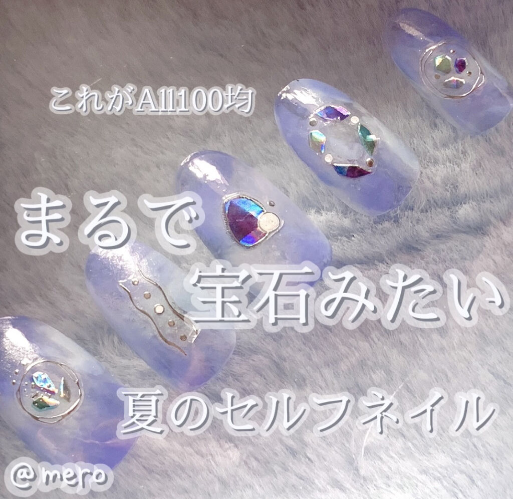 サロンネイルエナメル/DAISO/マニキュアを使ったクチコミ（1枚目）