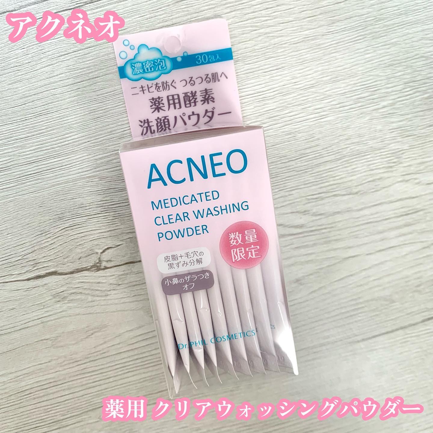 アクネオ 薬用 クリアウォッシング パウダー/フォルミュール/洗顔パウダーを使ったクチコミ（1枚目）