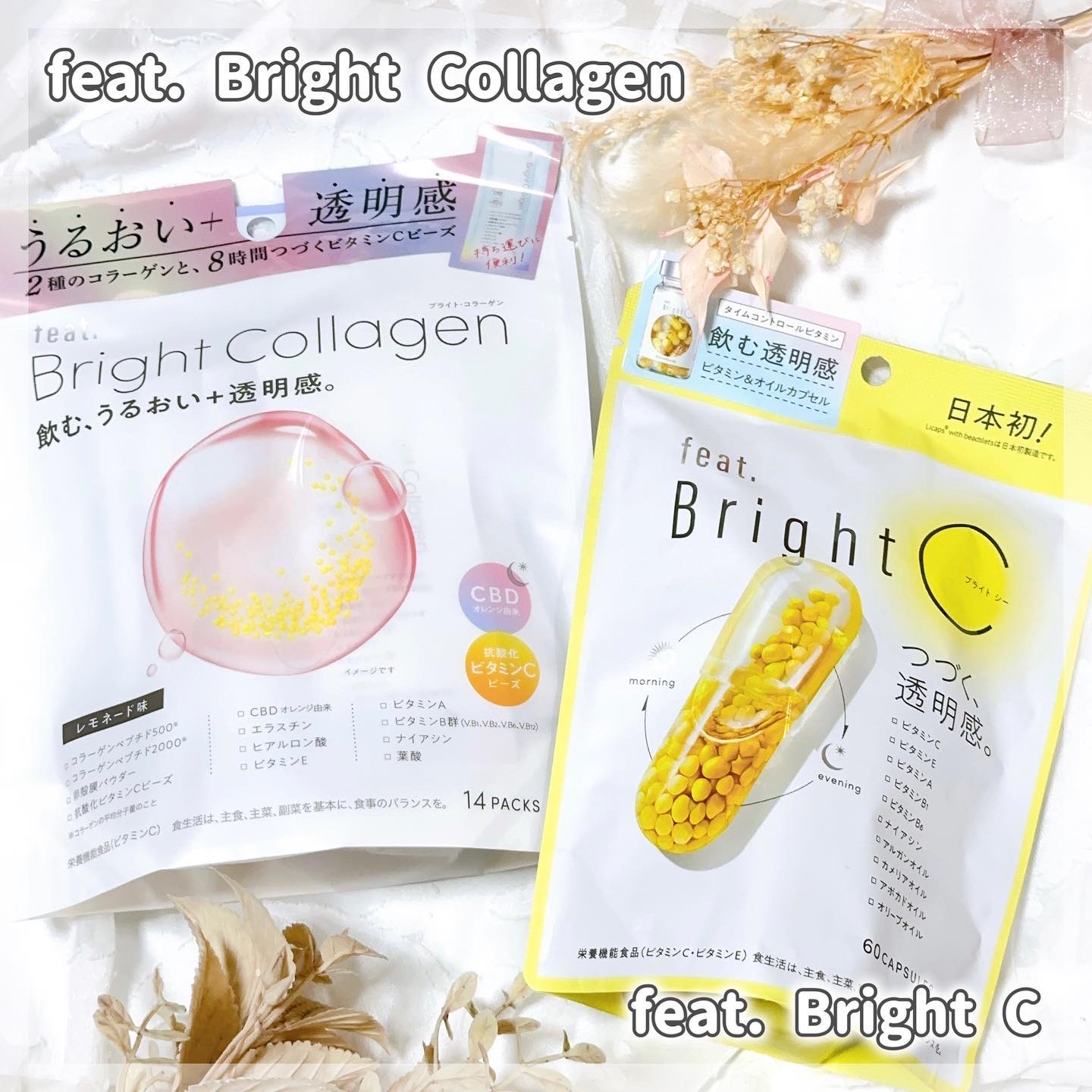BrightC/Feat./美容サプリメントを使ったクチコミ（1枚目）