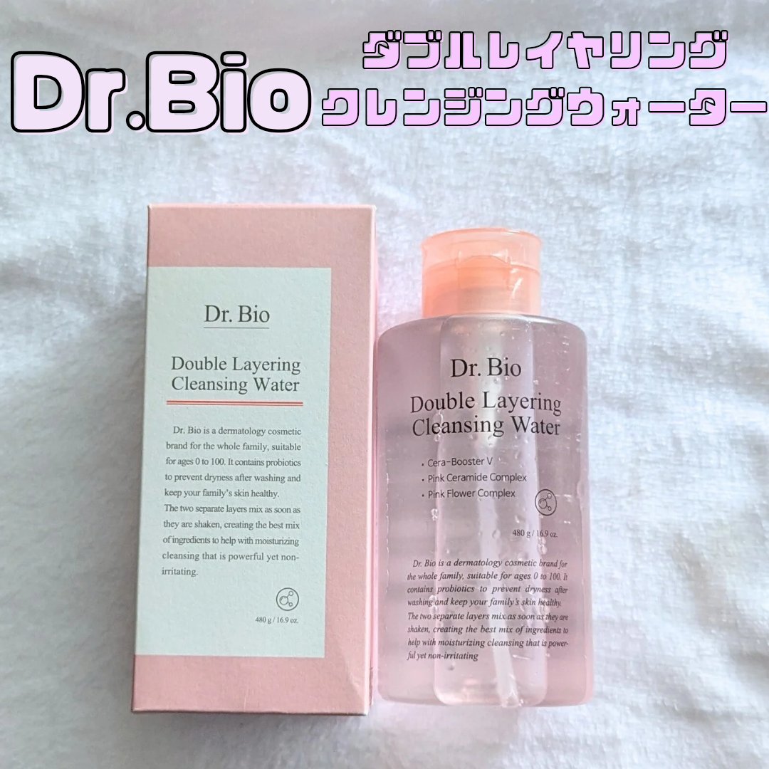 ダブルレイヤリングクレンジングウォーター/Dr.Bio/クレンジングウォーターを使ったクチコミ（1枚目）