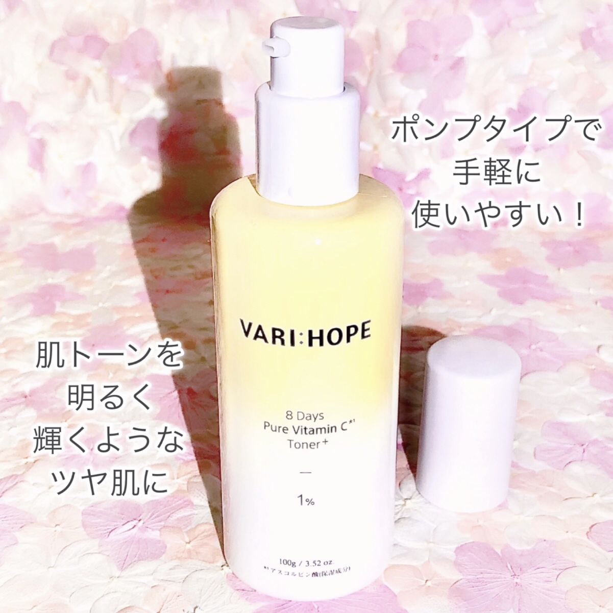 VARI:HOPE ８デイズピュアビタミンCトナーのクチコミ「ブライトニングに塗るピュアビタミンC！VARI:HOPEのトナーꕤ

🤍VARI:HOPE🤍
.....」（3枚目）