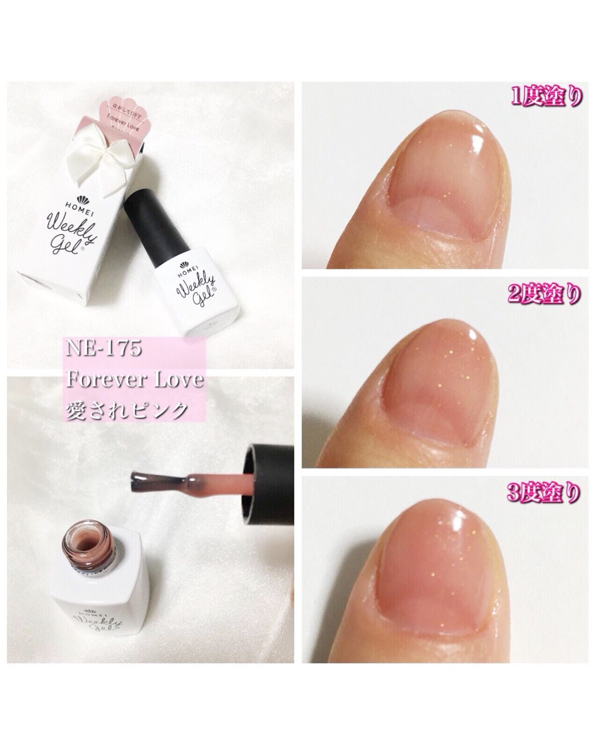 ウィークリージェル/HOMEI/ジェルネイルを使ったクチコミ(7枚目)