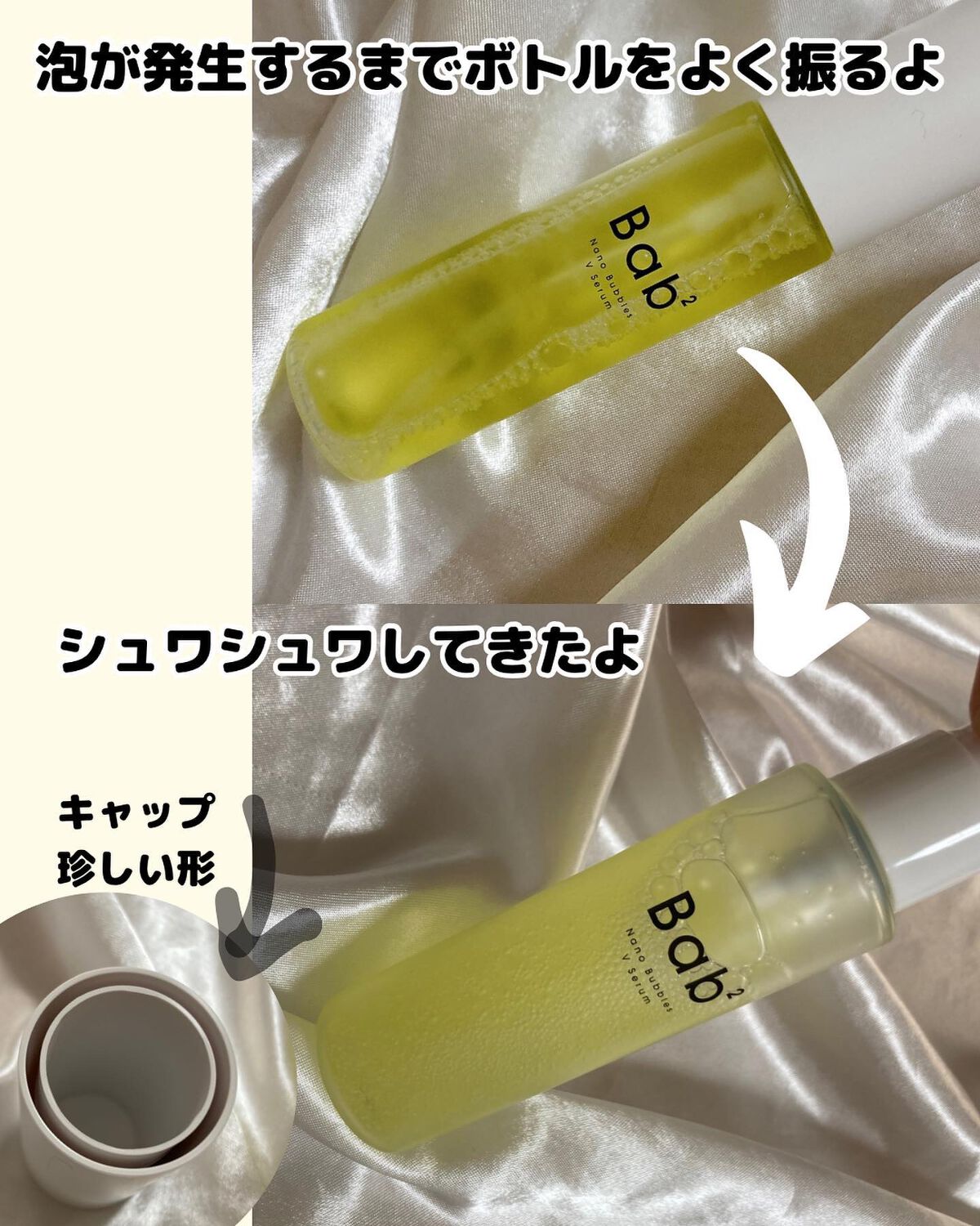バブバブ ナノバブルVセラム/Bab2/美容液を使ったクチコミ(3枚目)
