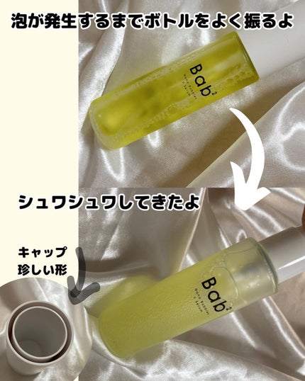 バブバブ ナノバブルVセラム/Bab2/美容液を使ったクチコミ(3枚目)