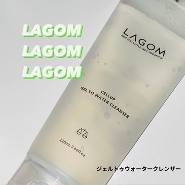 LAGOM  ラゴム ジェルトゥウォーター クレンザー(朝用洗顔)のクチコミ「✔️LAGOMジェルトゥウォーター クレンザー



当選しましたー！！！
初めてLIPSで当.....」（1枚目）