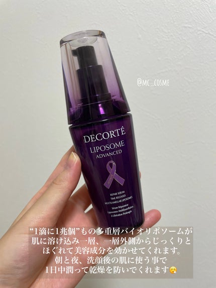 リポソーム アドバンスト リペアセラム/DECORTÉ/美容液を使ったクチコミ(2枚目)