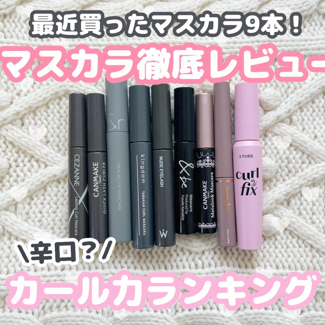 クイックラッシュカーラー ロングマスカラ/キャンメイク/マスカラを使ったクチコミ(1枚目)