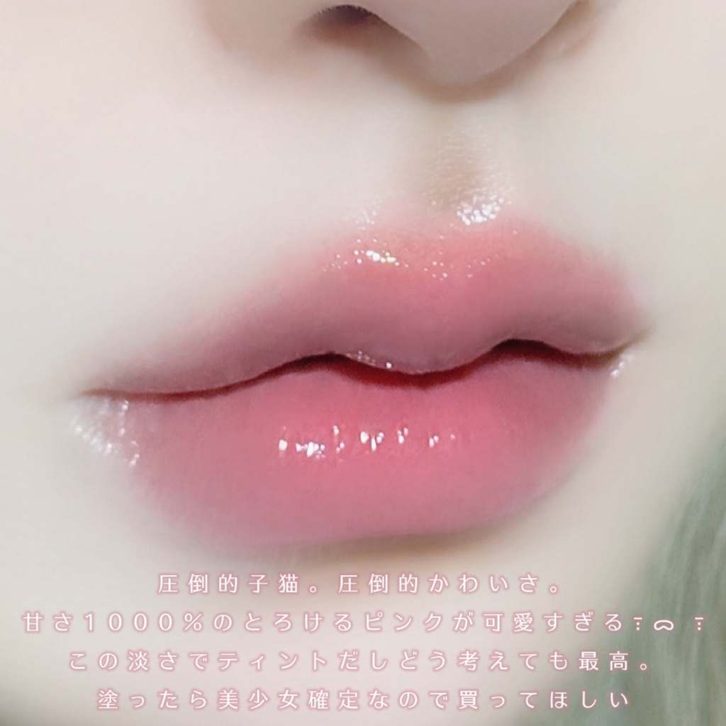 （ル・シャ ボテコレクション）ブラーゼリーボリュームリップティント/Dinto/リップティントを使ったクチコミ（3枚目）