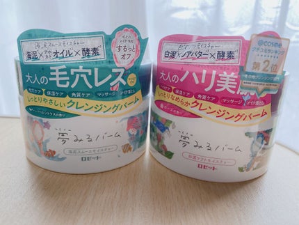 夢みるバーム 白泥リフトモイスチャー/ロゼット/クレンジングバームを使ったクチコミ(1枚目)