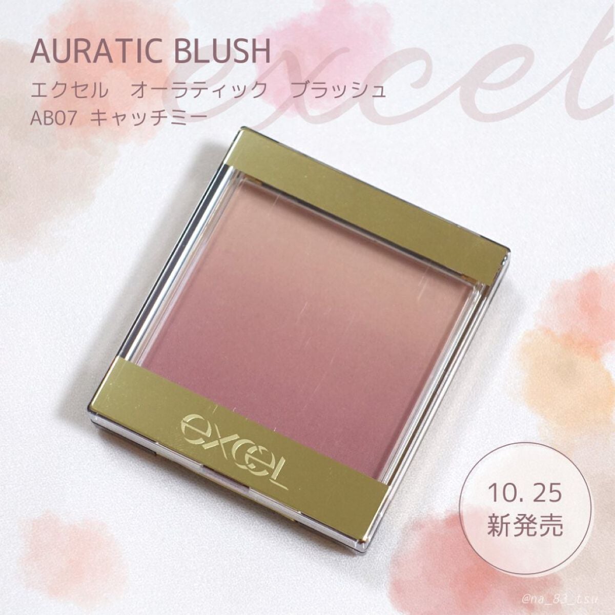 オーラティック ブラッシュ/excel/パウダーチークを使ったクチコミ(1枚目)