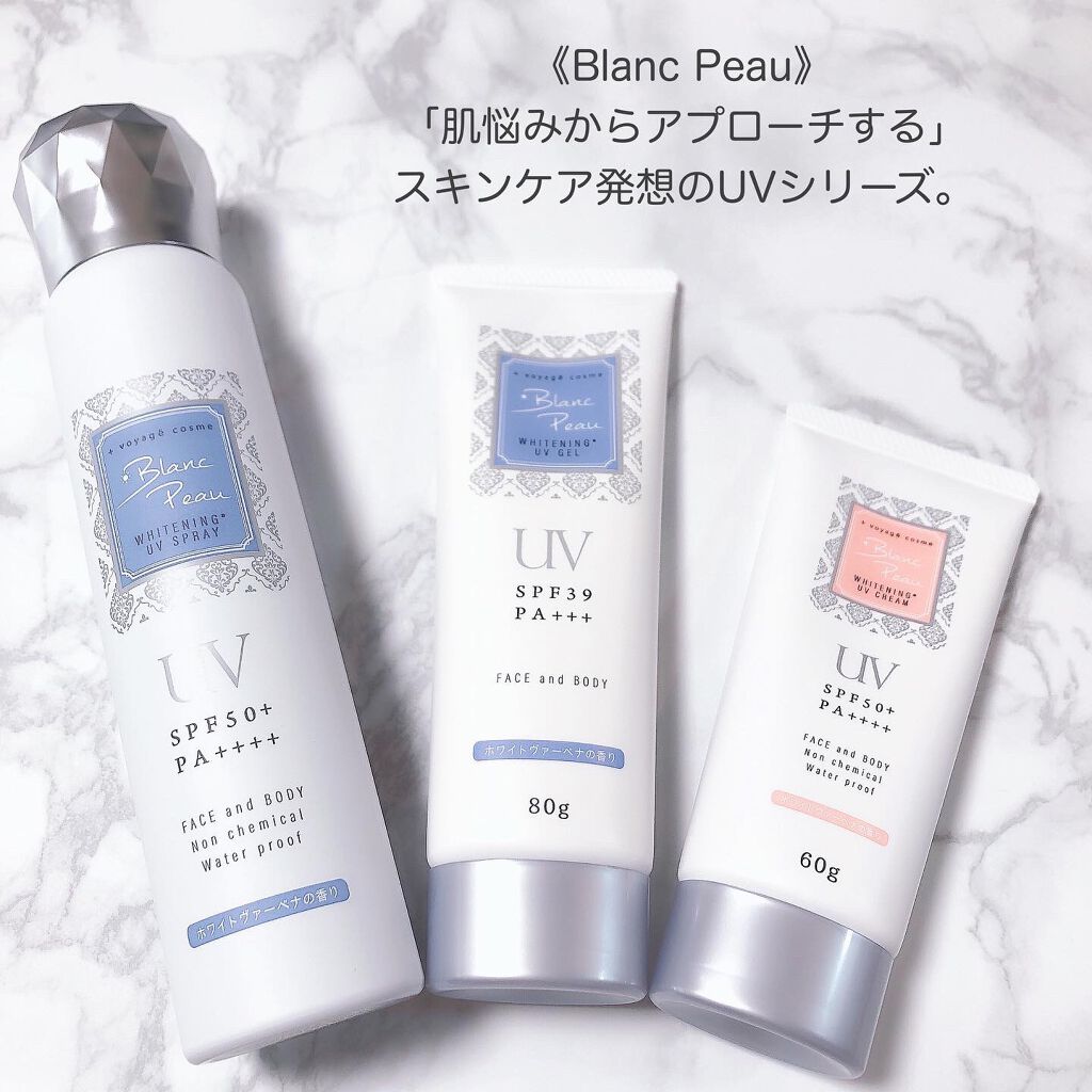 薬用美白UVセラムクリーム WP/Blanc Peau/日焼け止めクリームを使ったクチコミ(5枚目)