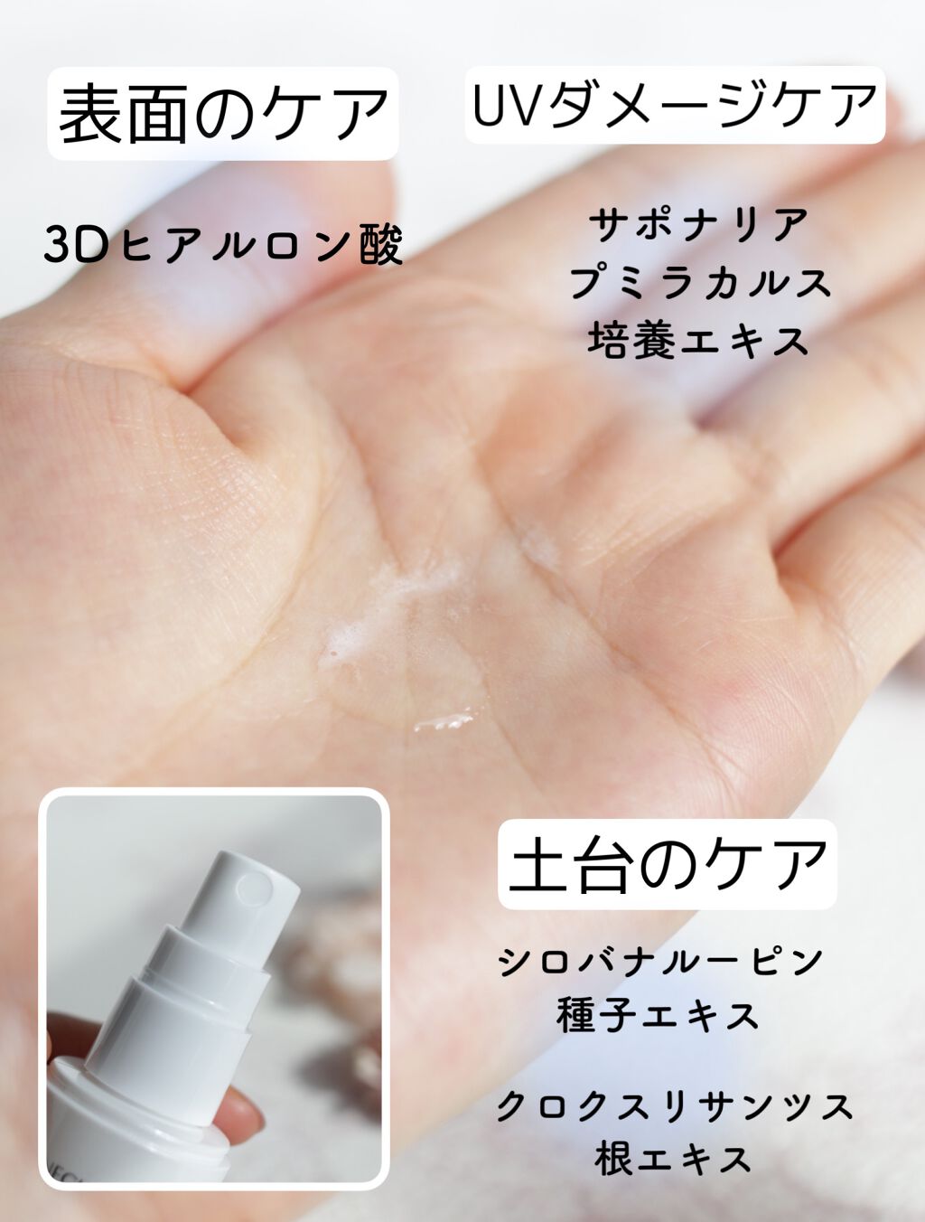 ネックエステミスト/北の快適工房/ネック・デコルテケアを使ったクチコミ（3枚目）