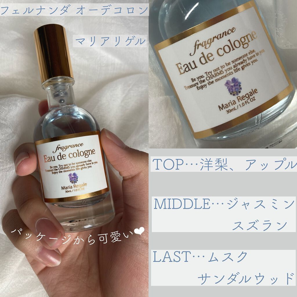 オーデコロン マリアリゲル/フェルナンダ/香水(レディース)を使ったクチコミ(2枚目)