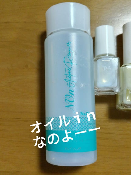 ノンアセトンリムーバー/ネイリスト/除光液を使ったクチコミ(1枚目)