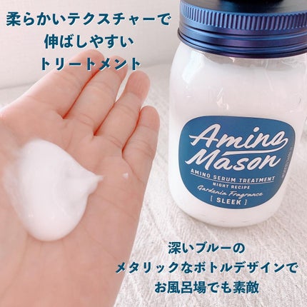スリーク アミノセラム ヘアオイル/アミノメイソン/アウトバストリートメントを使ったクチコミ(3枚目)