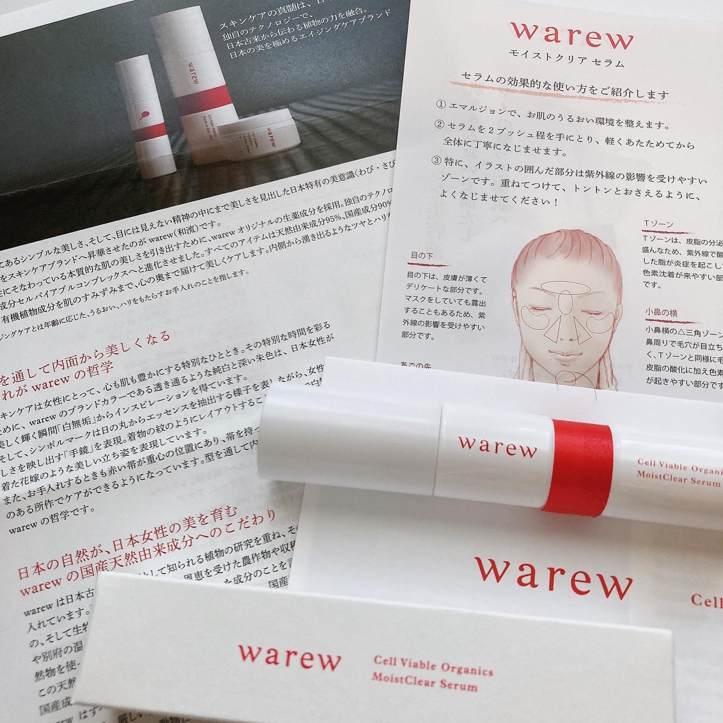 モイストクリア セラム/warew(和流)/美容液を使ったクチコミ（2枚目）